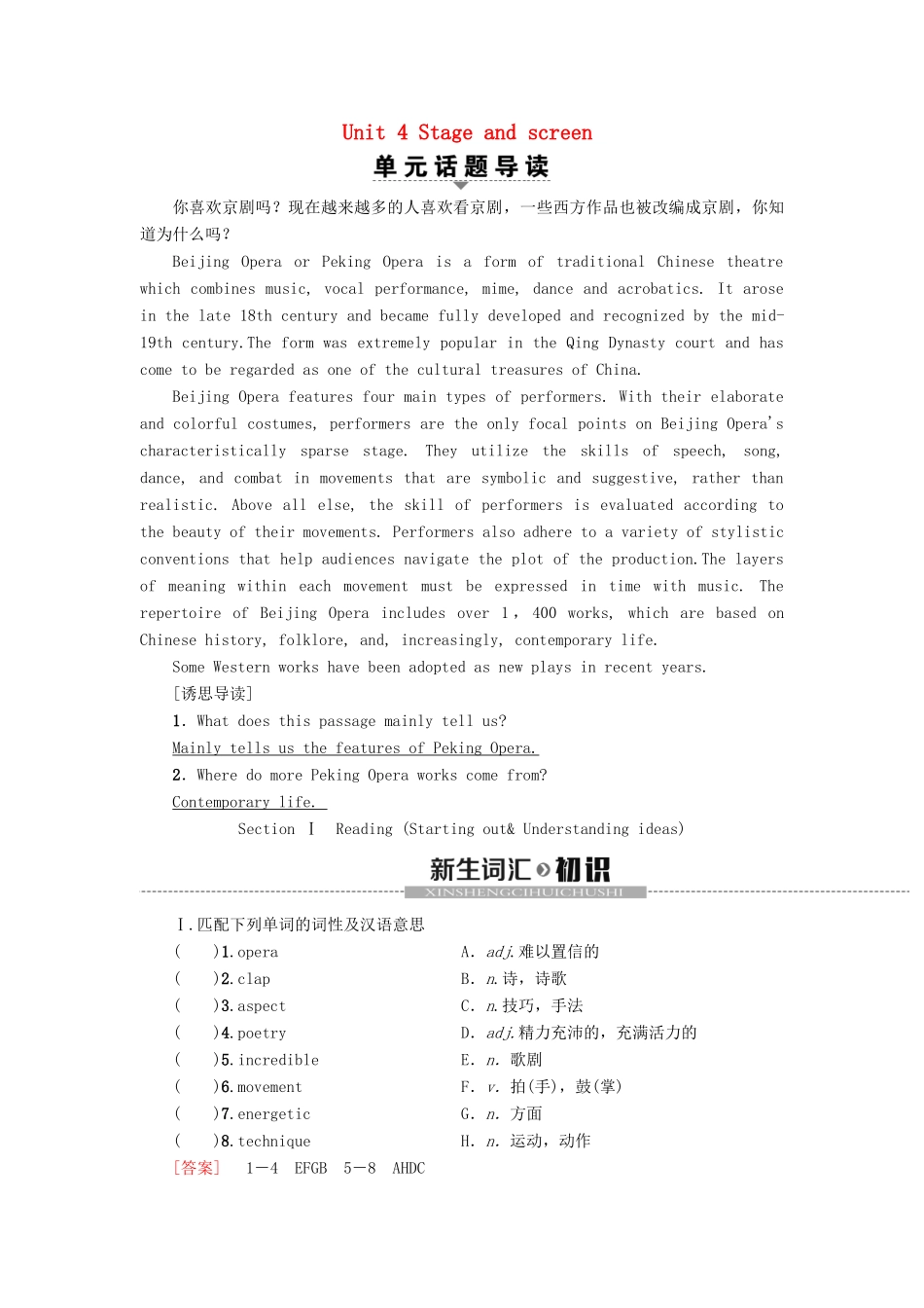 高中英语 Unit 4 Stage and screen Section Ⅰ Reading Starting out  Understanding ideas教案 外研版必修第二册-外研版高一第二册英语教案_第1页
