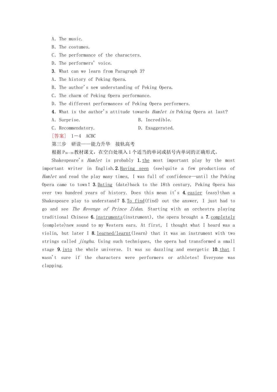高中英语 Unit 4 Stage and screen Section Ⅰ Reading Starting out  Understanding ideas教案 外研版必修第二册-外研版高一第二册英语教案_第3页