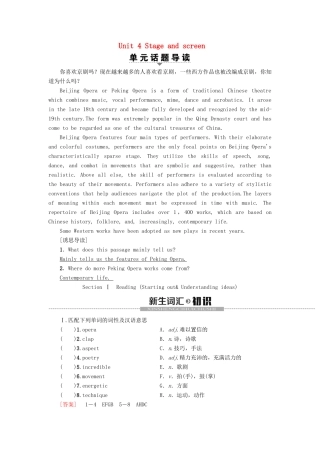 高中英语 Unit 4 Stage and screen Section Ⅰ Reading Starting out  Understanding ideas教案 外研版必修第二册-外研版高一第二册英语教案