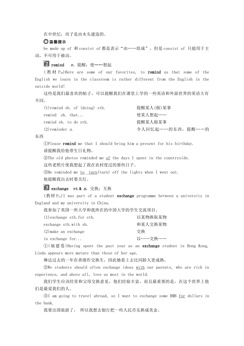 高中英语 Unit 2 Exploring English Section Ⅱ Integrating skills  Developing ideas教案 外研版必修第一册-外研版高一第一册英语教案_第3页