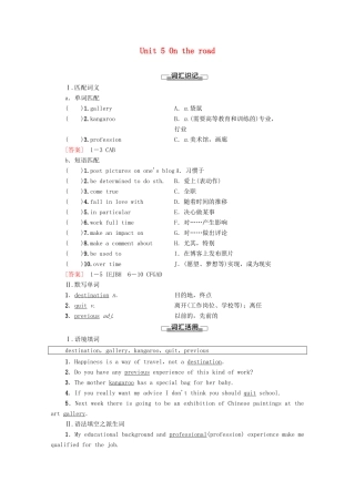 高中英语 Unit 5 On the road预习 新知早知道1教案 外研版必修第二册-外研版高一必修第二册英语教案