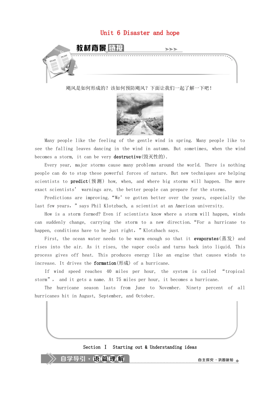 高中英语 Unit 6 Disaster and hope Section Ⅰ Starting out  Understanding ideas教案 外研版必修第三册-外研版高一第三册英语教案_第1页
