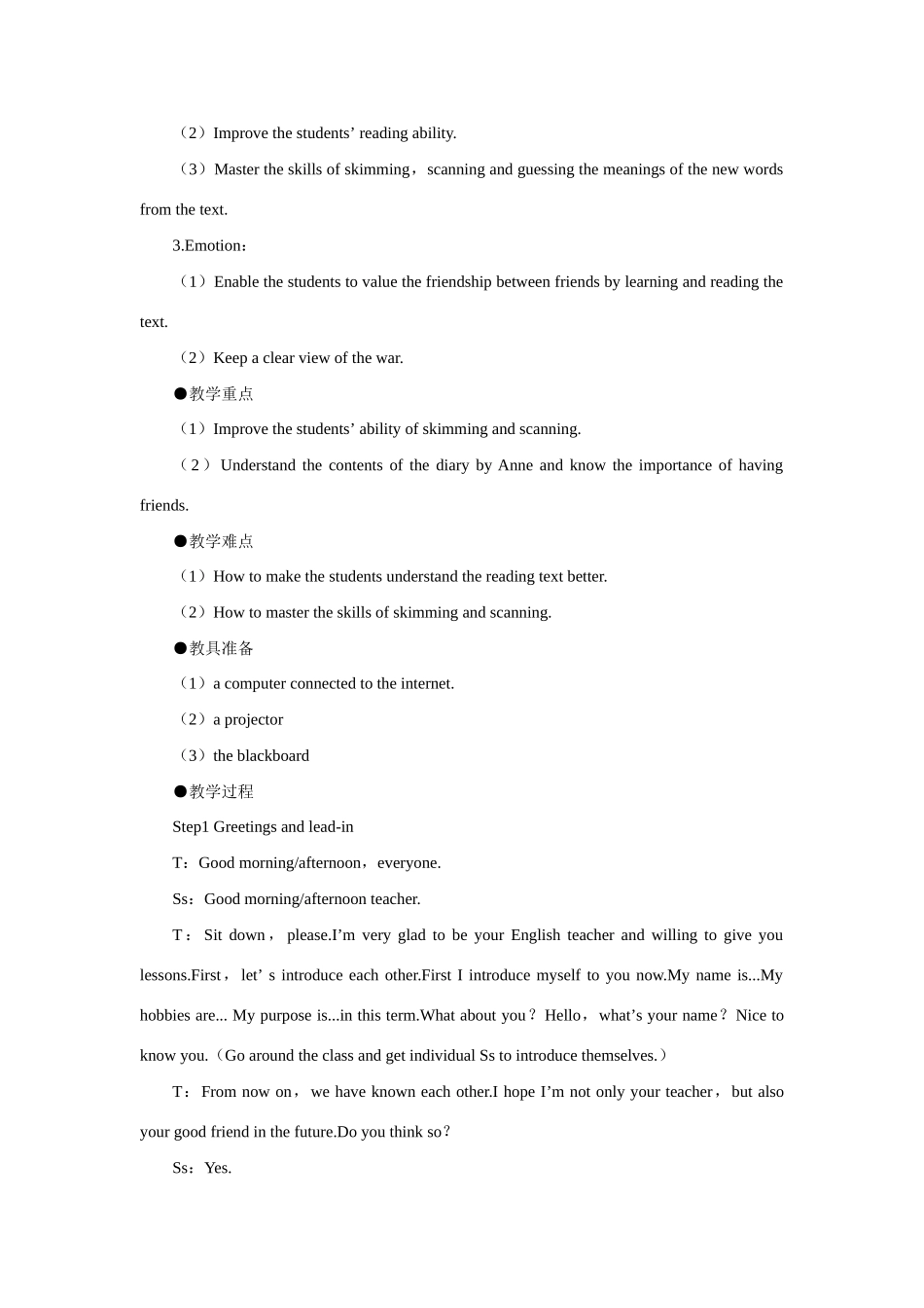 高中英语 Unit 1  Friendship优秀教案 新人教版必修1_第3页