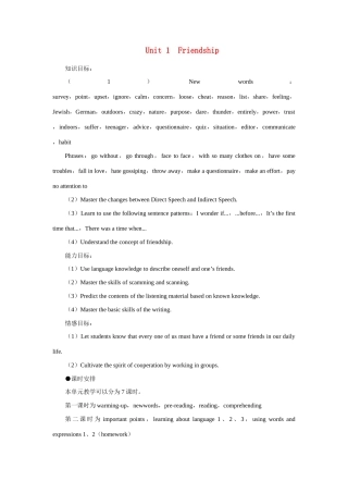 高中英语 Unit 1  Friendship优秀教案 新人教版必修1