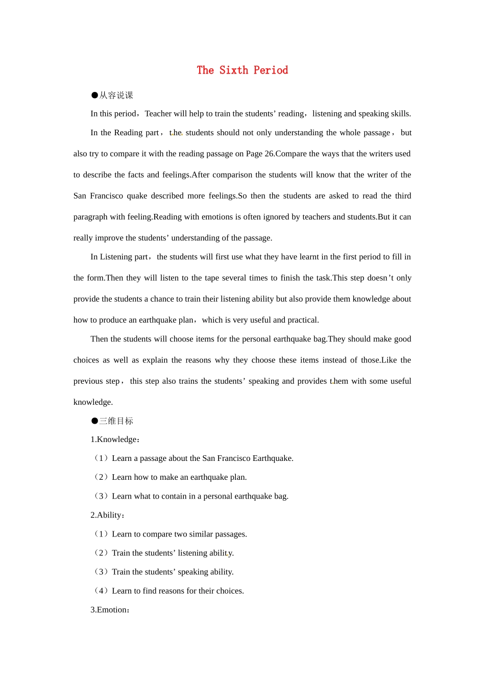 高中英语 Unit4 Earthquakes the 6th period优秀教案 新人教版必修1_第1页
