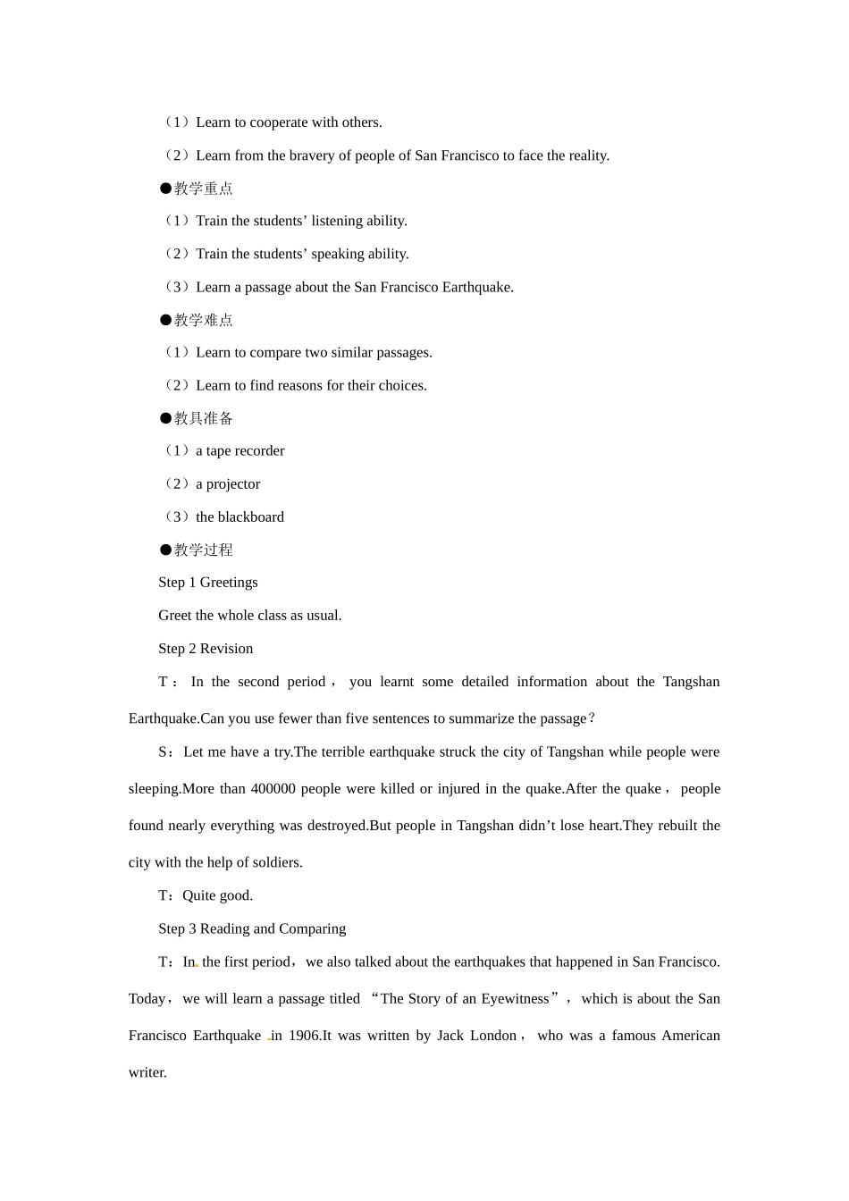 高中英语 Unit4 Earthquakes the 6th period优秀教案 新人教版必修1_第2页