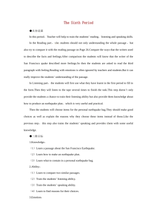 高中英语 Unit4 Earthquakes the 6th period优秀教案 新人教版必修1