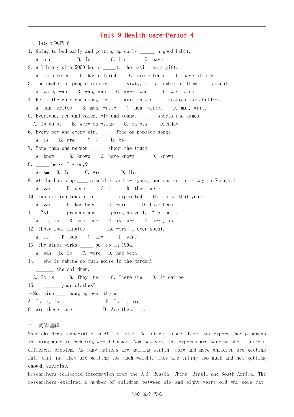 高三英语Unit 9 Health care-Period 4人教版_第1页