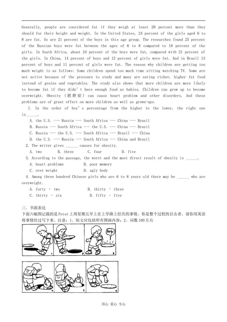 高三英语Unit 9 Health care-Period 4人教版_第2页