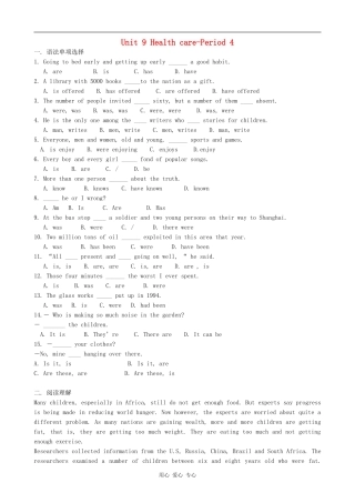 高三英语Unit 9 Health care-Period 4人教版
