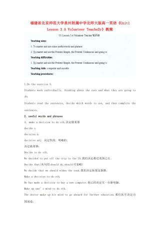 福建省北京师范大学泉州附属中学高一英语《Unit1 Lesson 3 A Volunteer Teache2r》教案 北师大版