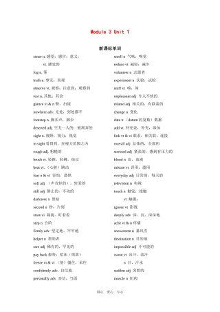 高三英语第一轮复习 模块三第一单元教案 牛津版