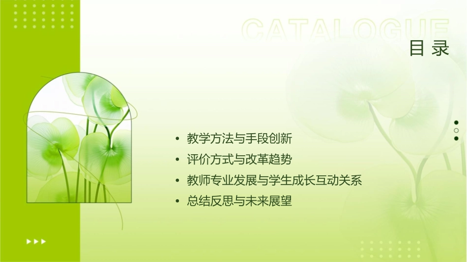 小学思想品德课标解读课件_第2页