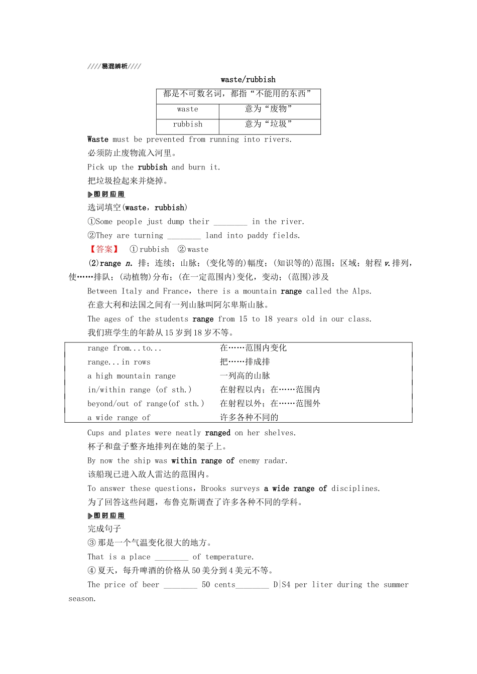 高中英语 Unit 1 Other countries，other cultures Section Ⅱ Language points（教师用书）教案 牛津译林版选修9-牛津版高三选修9英语教案_第3页