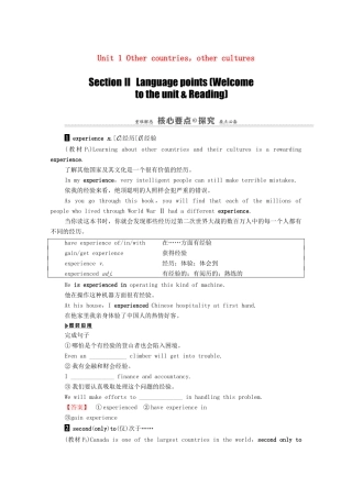 高中英语 Unit 1 Other countries，other cultures Section Ⅱ Language points（教师用书）教案 牛津译林版选修9-牛津版高三选修9英语教案