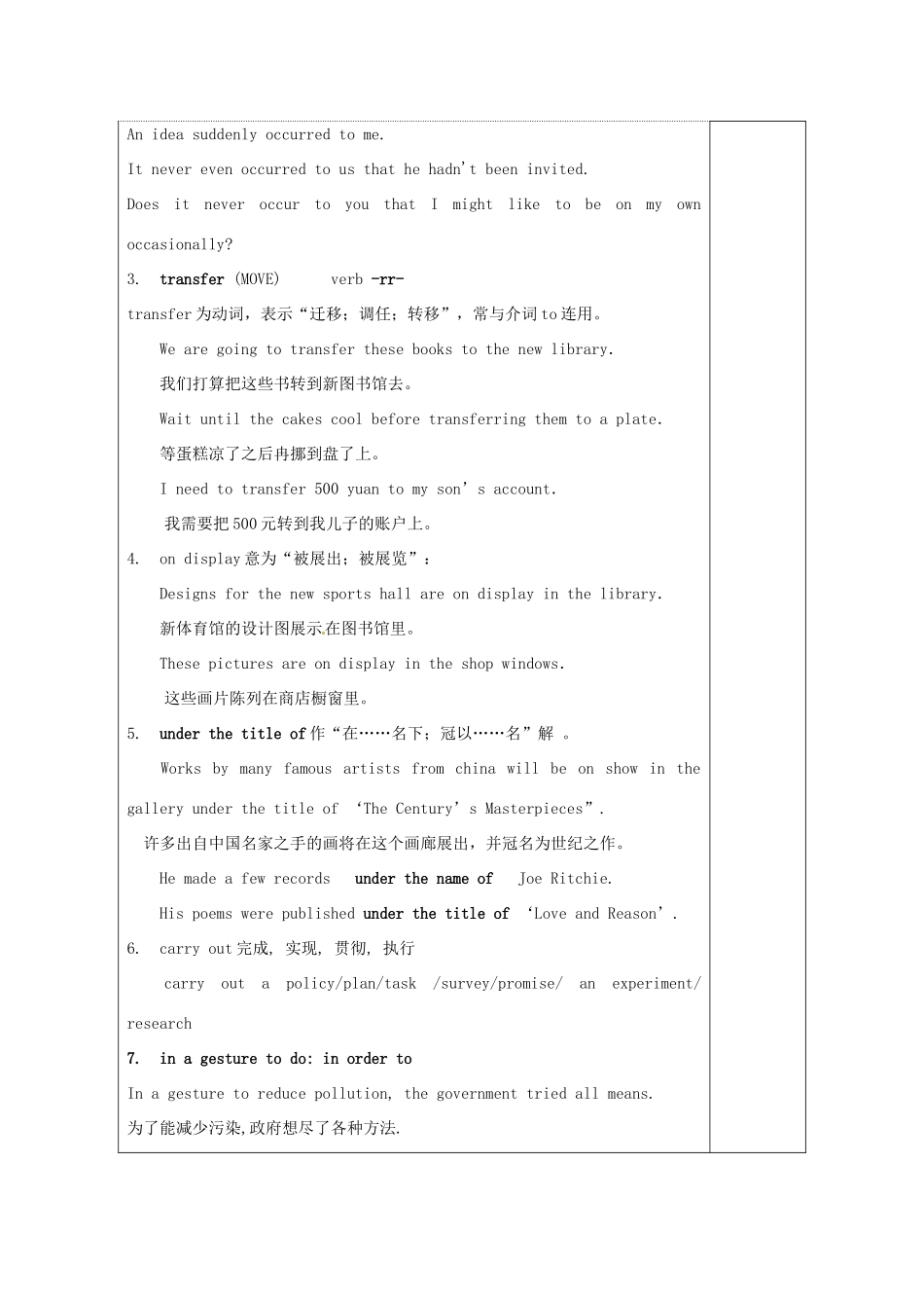 高中英语 Unit 2 Witnessing time教案7 牛津译林版选修9-牛津版高三选修9英语教案_第2页