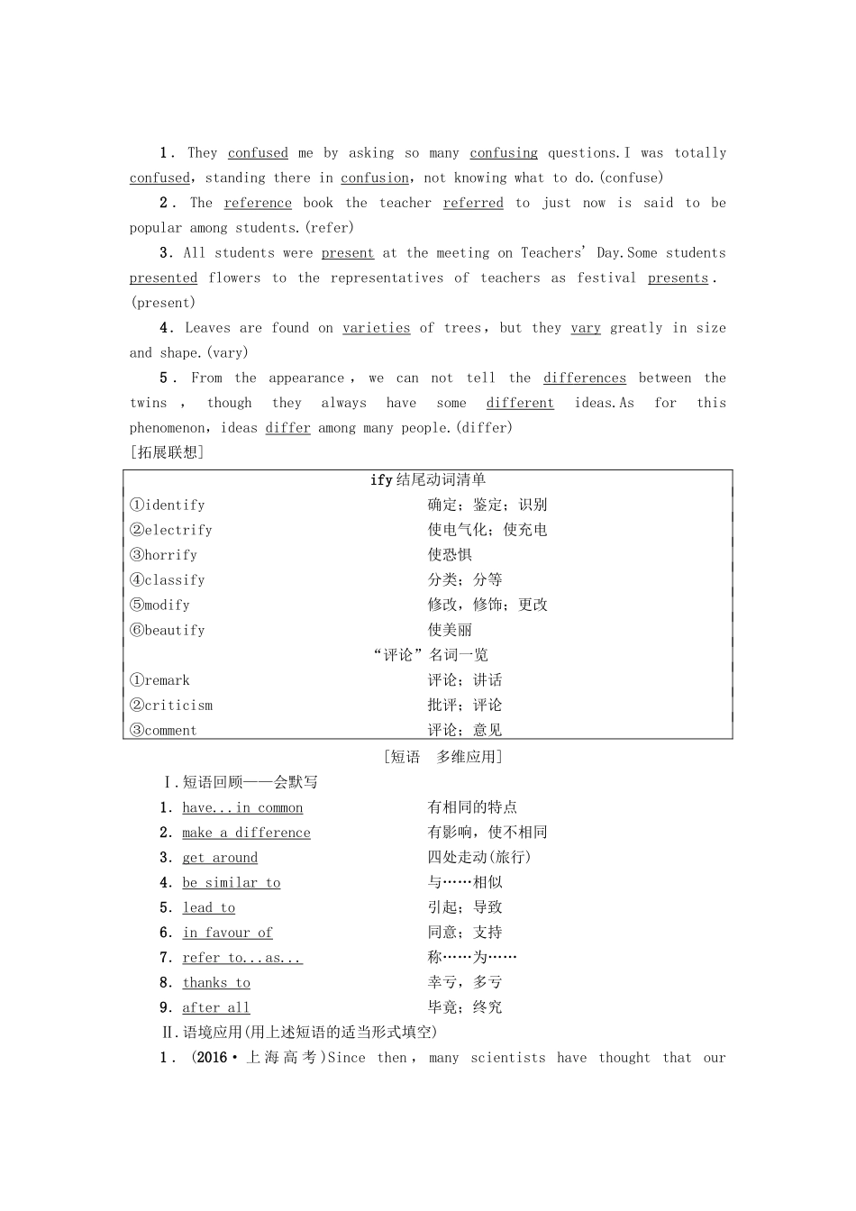 高三英语一轮复习 Module 1 British and American English教师用书 外研版必修5-外研版高三必修5英语教案_第2页