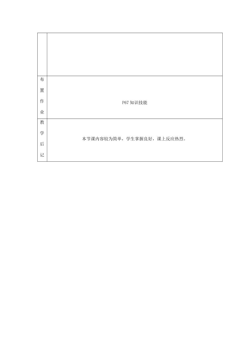 七年级数学上册 第二章 有理数及其运算2.11 有理数的混合运算2.11.1有理数的混合运算教案 （新版）北师大版-（新版）北师大版初中七年级上册数学教案_第3页