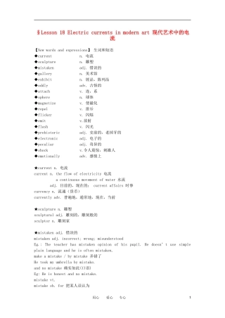 高中英语 Lesson 18 Electric currents in modern art新概念讲义 第三册