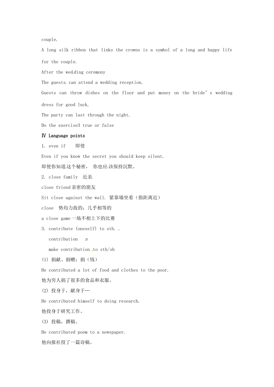 北京市房山区周口店中学高中英语《Unit 3 Celebration-Lesson 3》教案 北师大版必修1_第3页