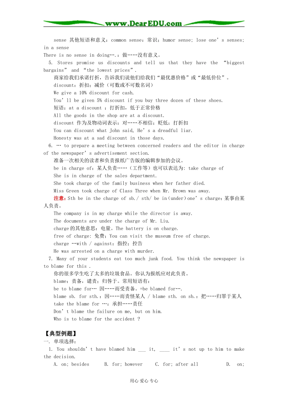 高三英语Unit 5（II）Words That Sell人教版知识精讲_第2页