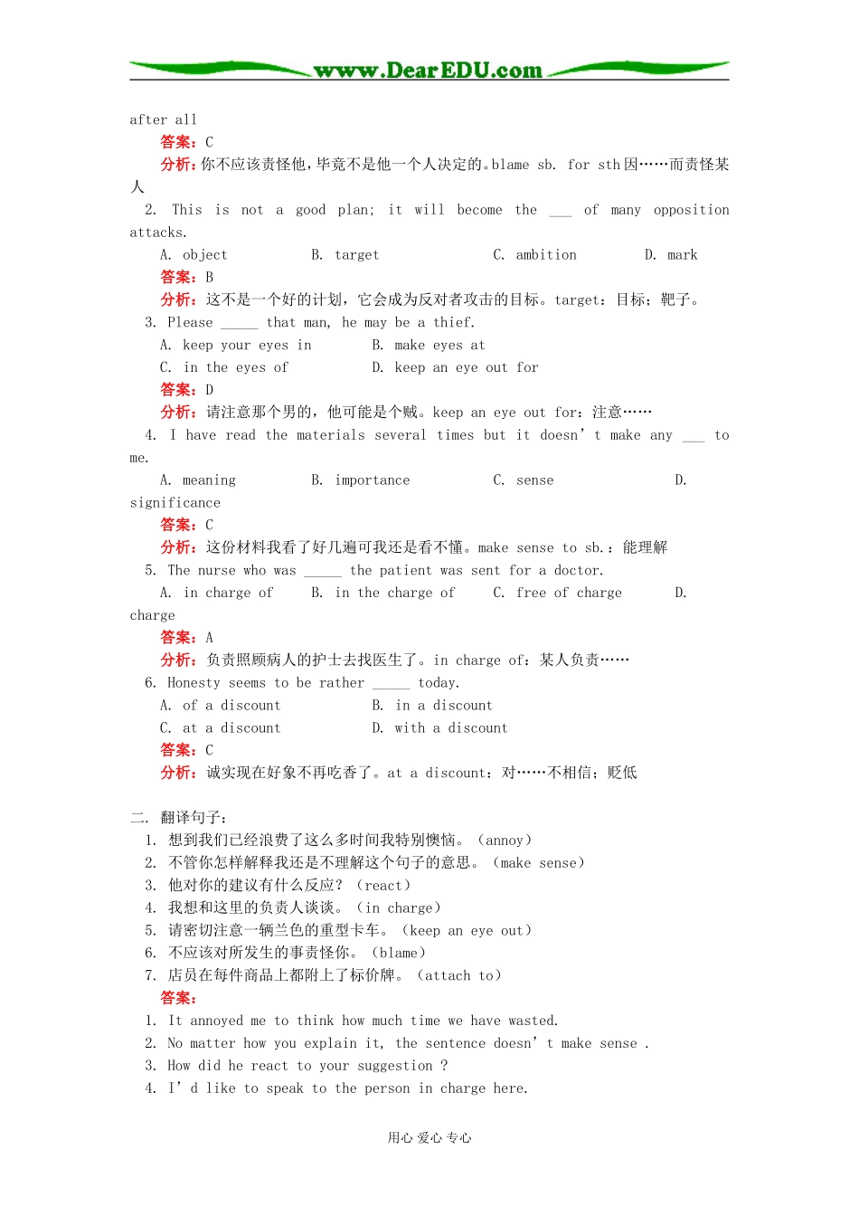 高三英语Unit 5（II）Words That Sell人教版知识精讲_第3页