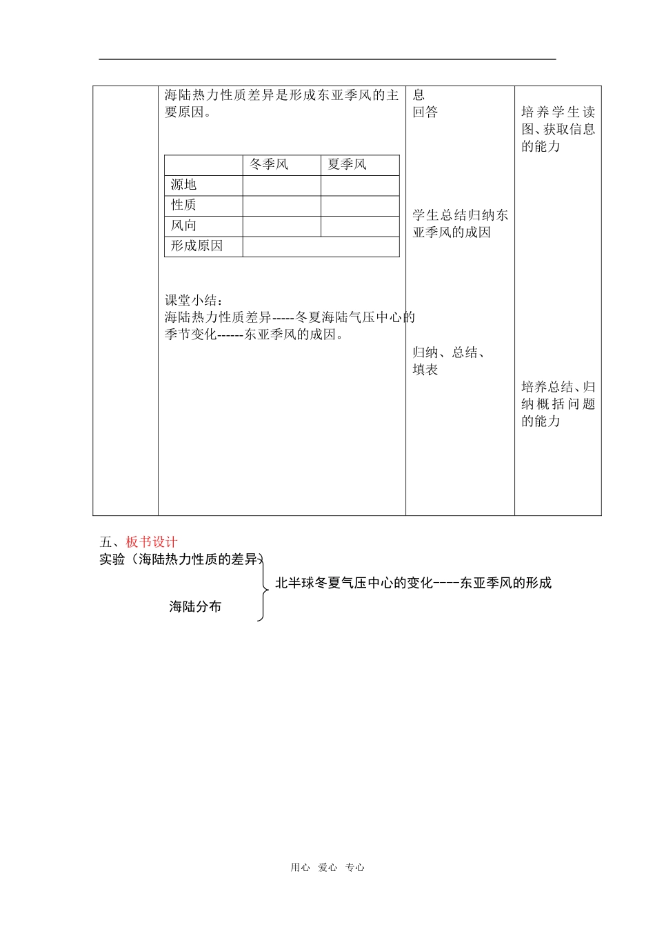 第二章  第一节 第3学时_第3页