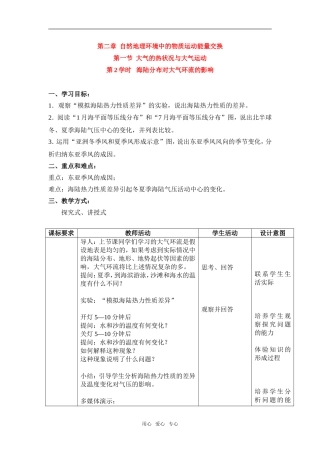 第二章  第一节 第3学时