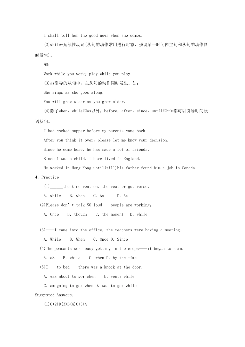 高中英语 Module 3 Period 3 Cultural Corner，Grammar 1，Grammar 2教案 外研版必修2-外研版高一必修2英语教案_第3页