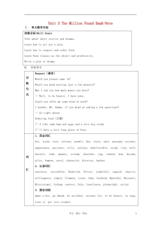 高中英语 Unit 3《The Million Pound Ba-Note》教案9 新人教版必修3