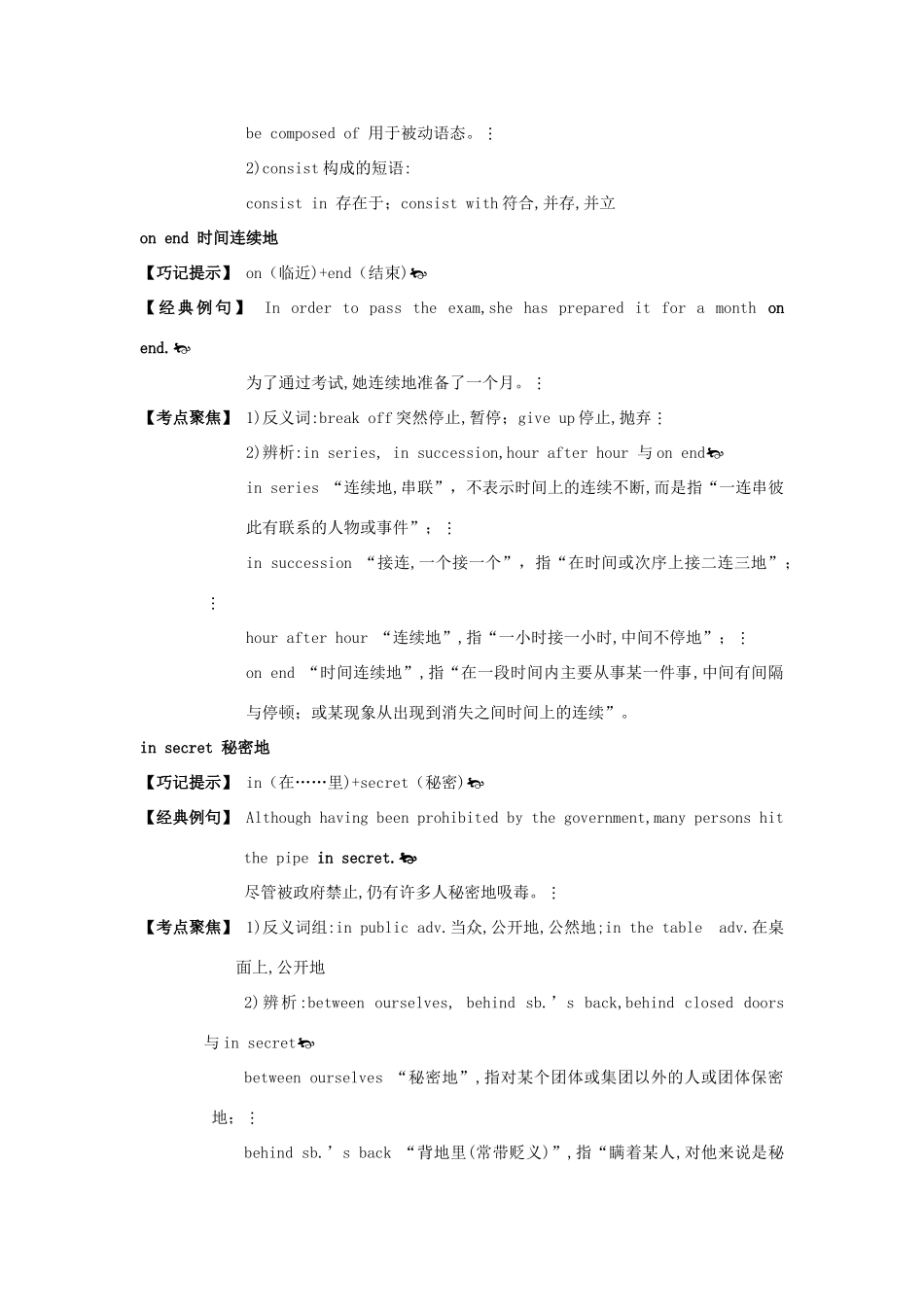 高中英语 Module 4 Carnival短语.巧记.典句.考点 外研版必修5_第2页