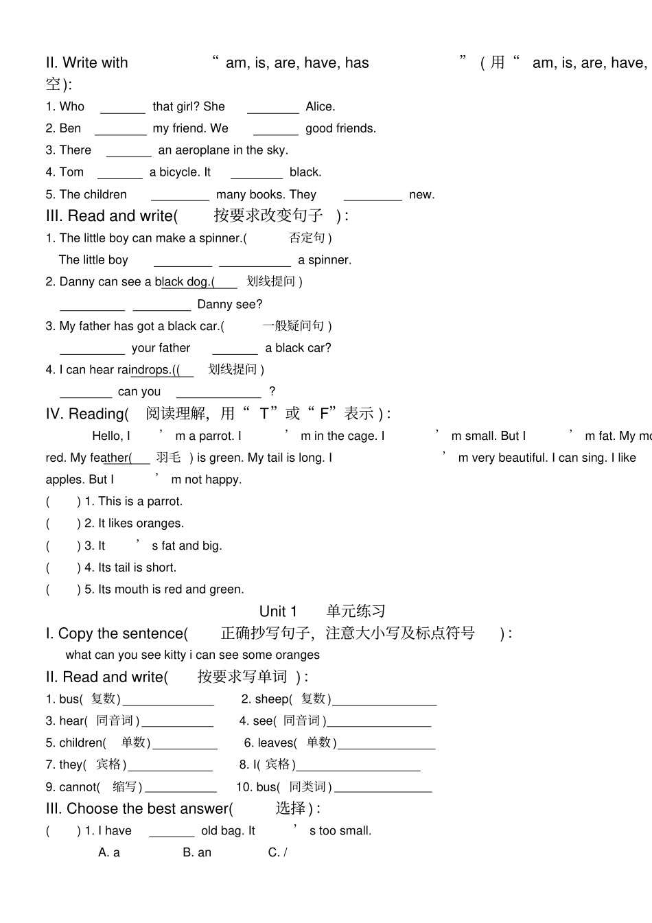 (完整版)上海牛津英语三年级下3B单元练习题_第2页