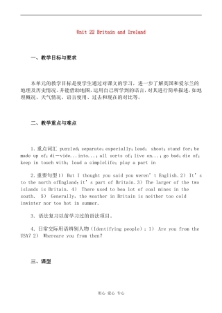 高一英语精品教案 Unit 22 Britain and Ireland北师大版