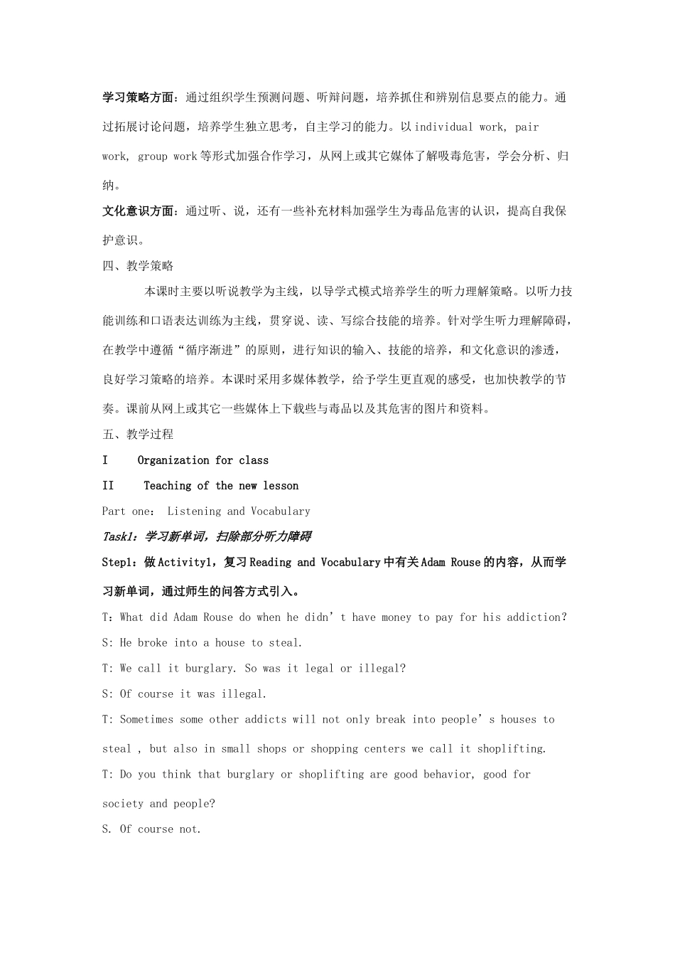 高中英语 Module2 No Drugs教案 外研版必修2_第2页