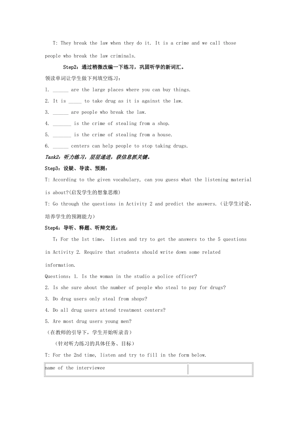 高中英语 Module2 No Drugs教案 外研版必修2_第3页