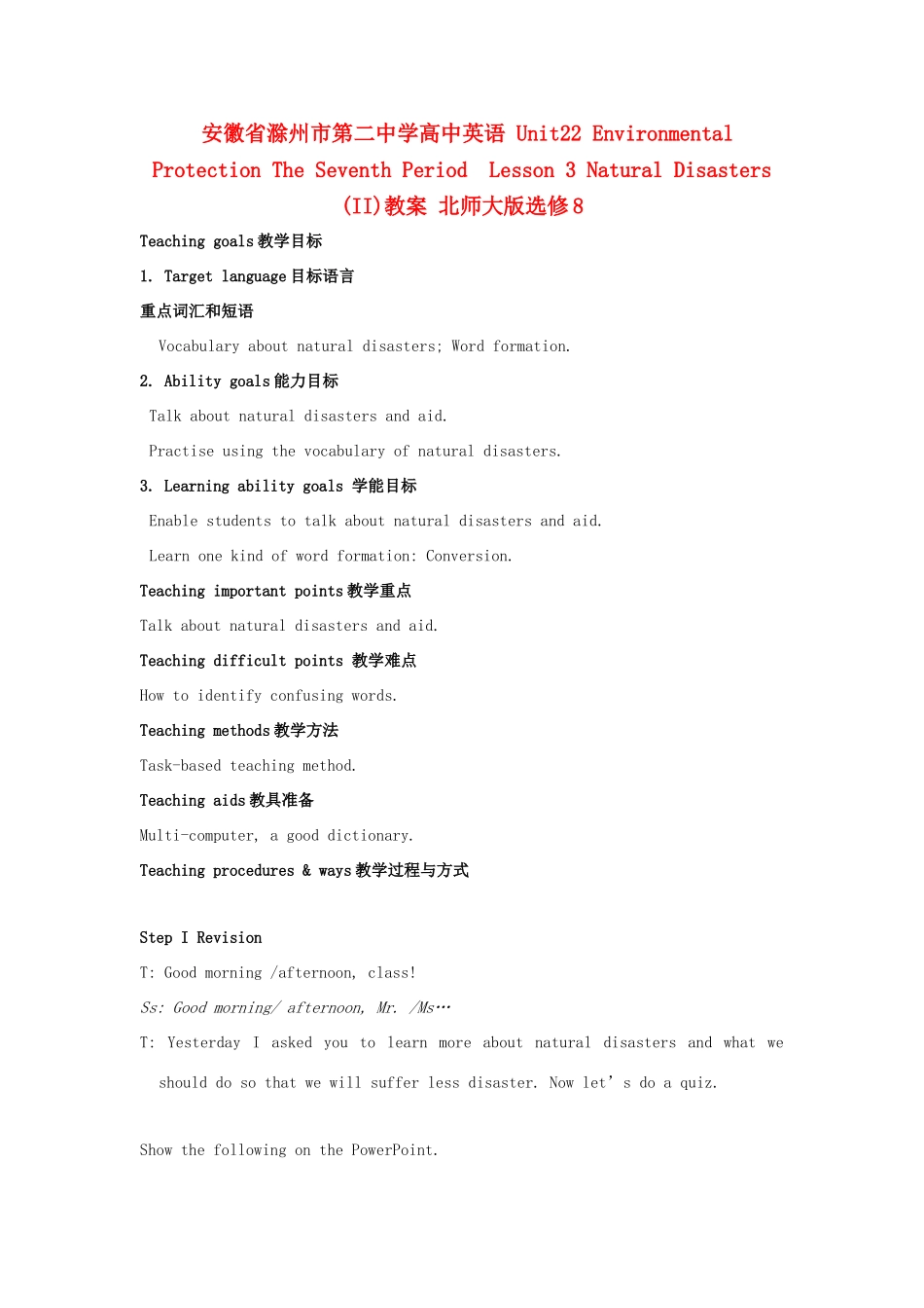 安徽省滁州市第二中学高中英语 Unit22 Environmental Protection The Seventh Period  Lesson 3 Natural Disasters (II)教案 北师大版选修8_第1页
