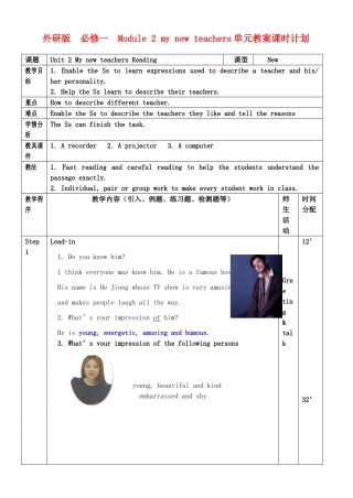 高中英语 Module 2《My New Teachers》introduction,reading and vocab教案9 外研版必修1