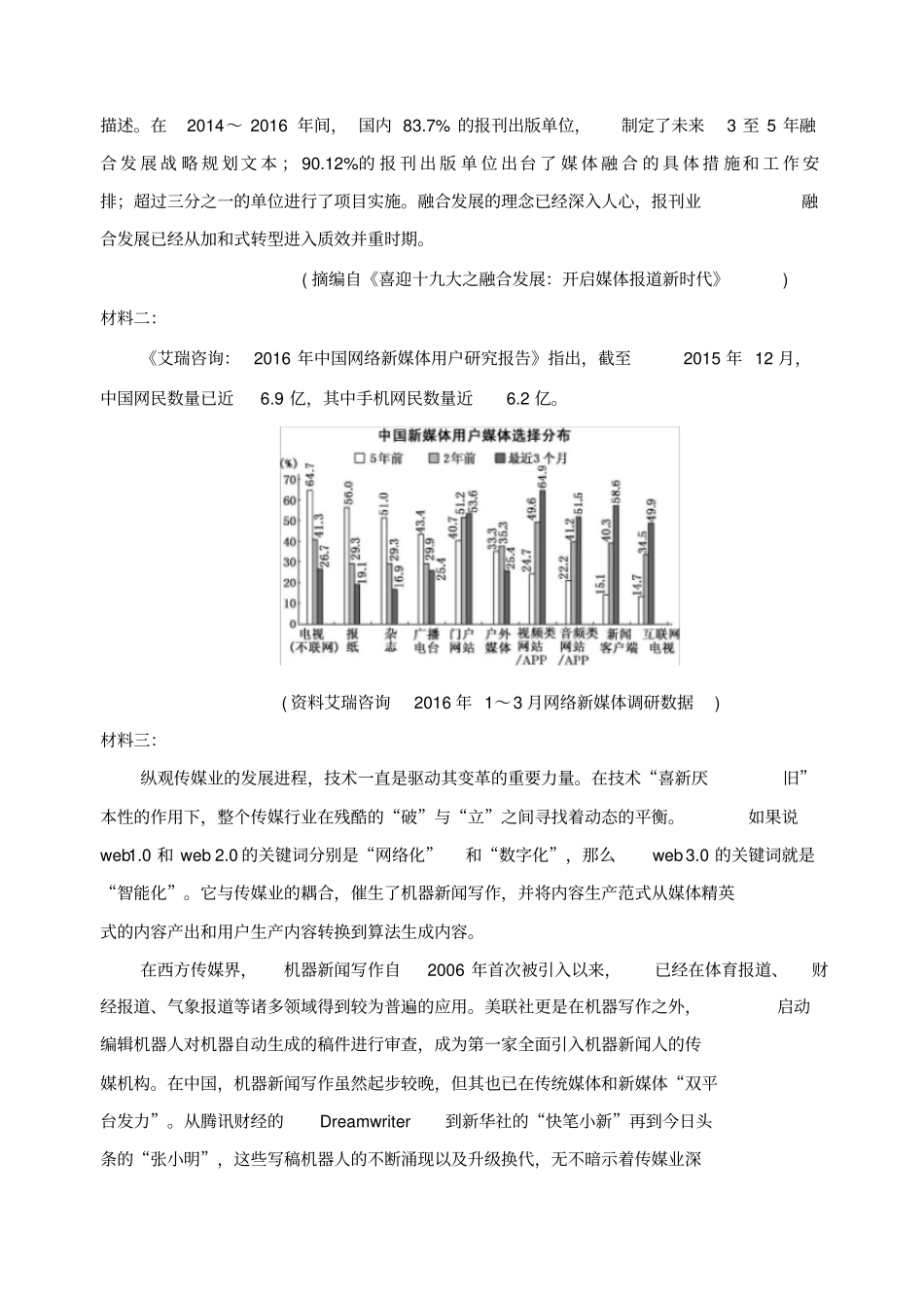 天津红桥区2020年高三语文高考一模试卷附答案解析_第3页