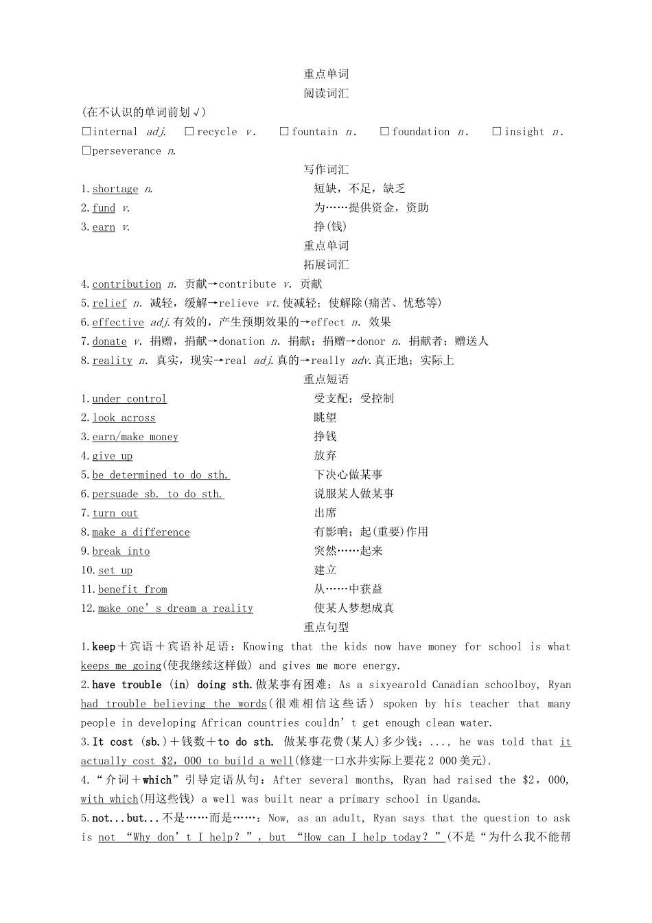 高中英语 Unit 2 Making a difference Section Ⅰ Starting out  Understanding ideas教案 外研版必修第三册-外研版高一第三册英语教案_第2页