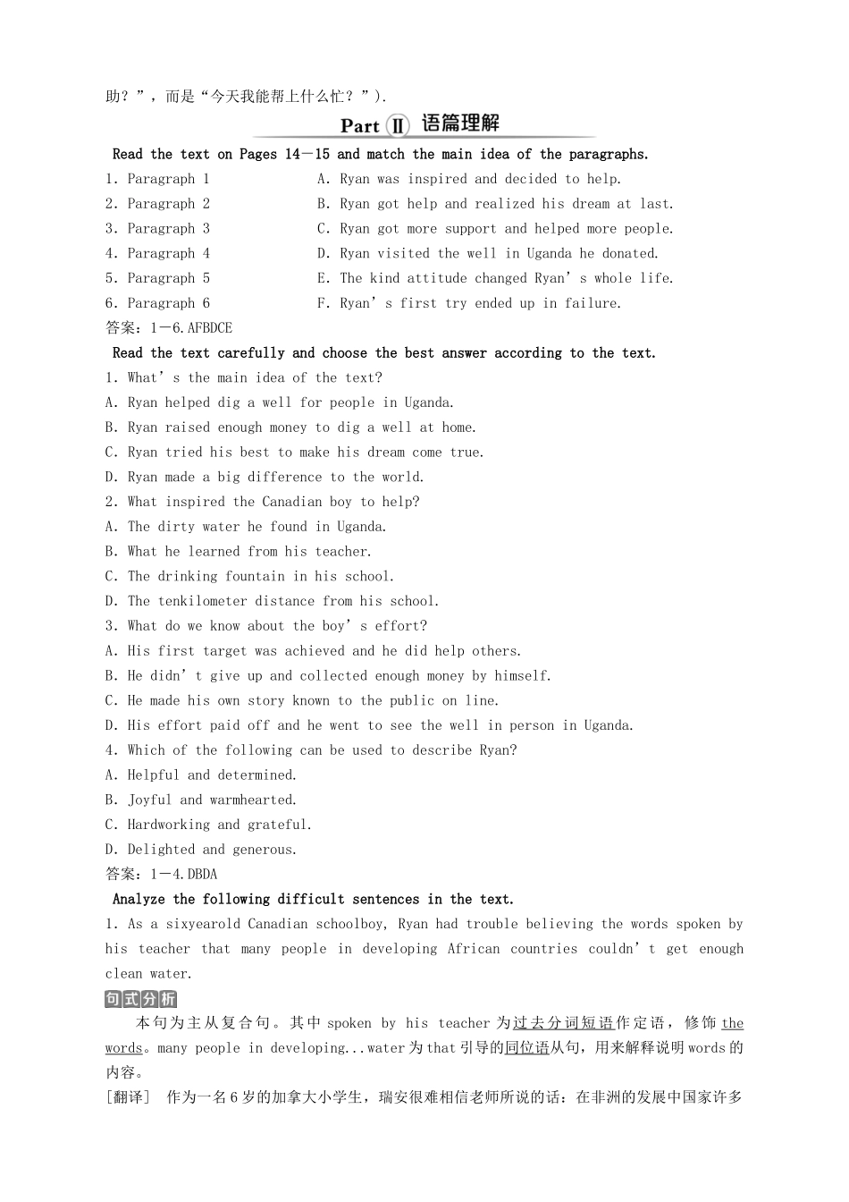 高中英语 Unit 2 Making a difference Section Ⅰ Starting out  Understanding ideas教案 外研版必修第三册-外研版高一第三册英语教案_第3页