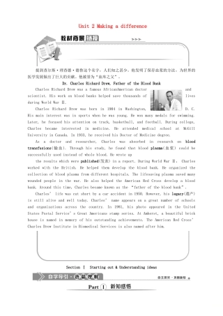 高中英语 Unit 2 Making a difference Section Ⅰ Starting out  Understanding ideas教案 外研版必修第三册-外研版高一第三册英语教案
