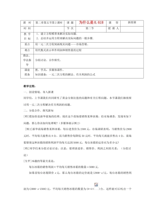 山东省枣庄市七年级数学上册 为什么是0.618（2）教案