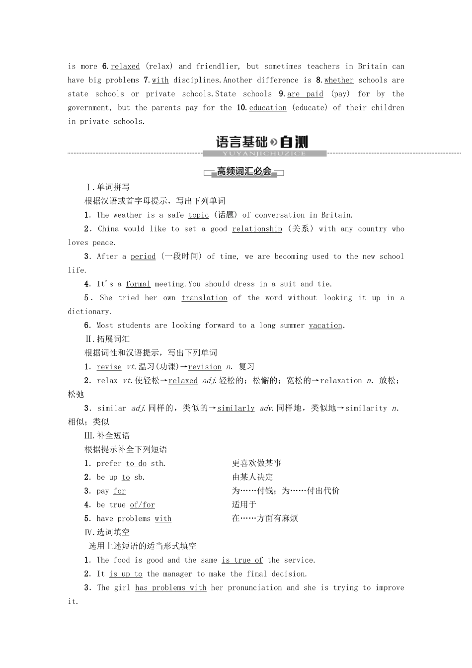 高中英语 Module 2 My New Teachers Section Ⅳ Using Language教案（含解析）外研版必修1-外研版高一必修1英语教案_第2页