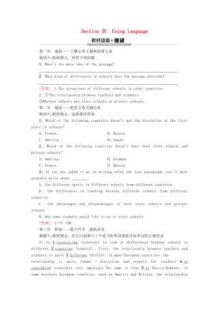 高中英语 Module 2 My New Teachers Section Ⅳ Using Language教案（含解析）外研版必修1-外研版高一必修1英语教案