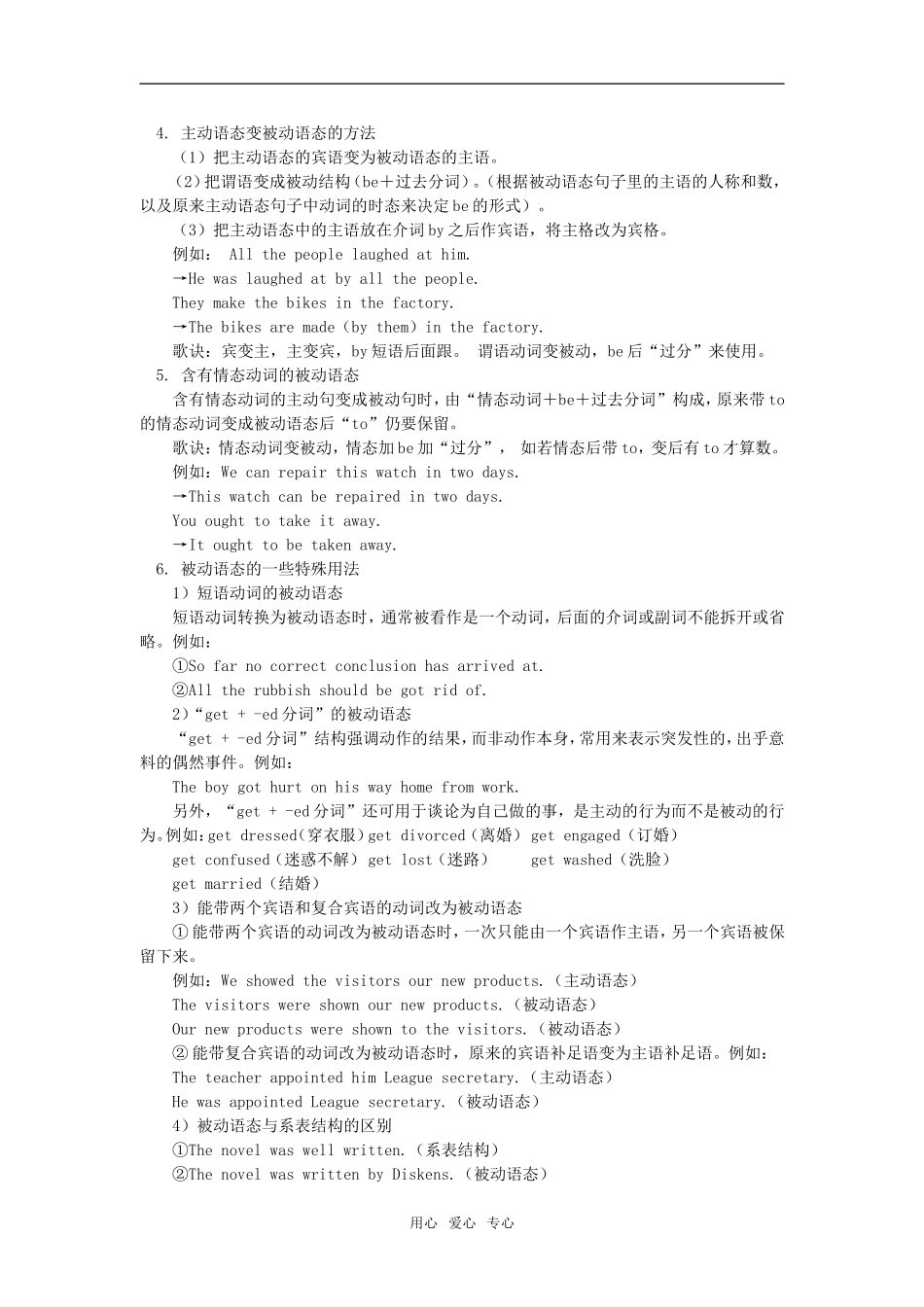 高一英语Unit 3 of Module I Celebration Period Three（Grammar）北师大版_第2页