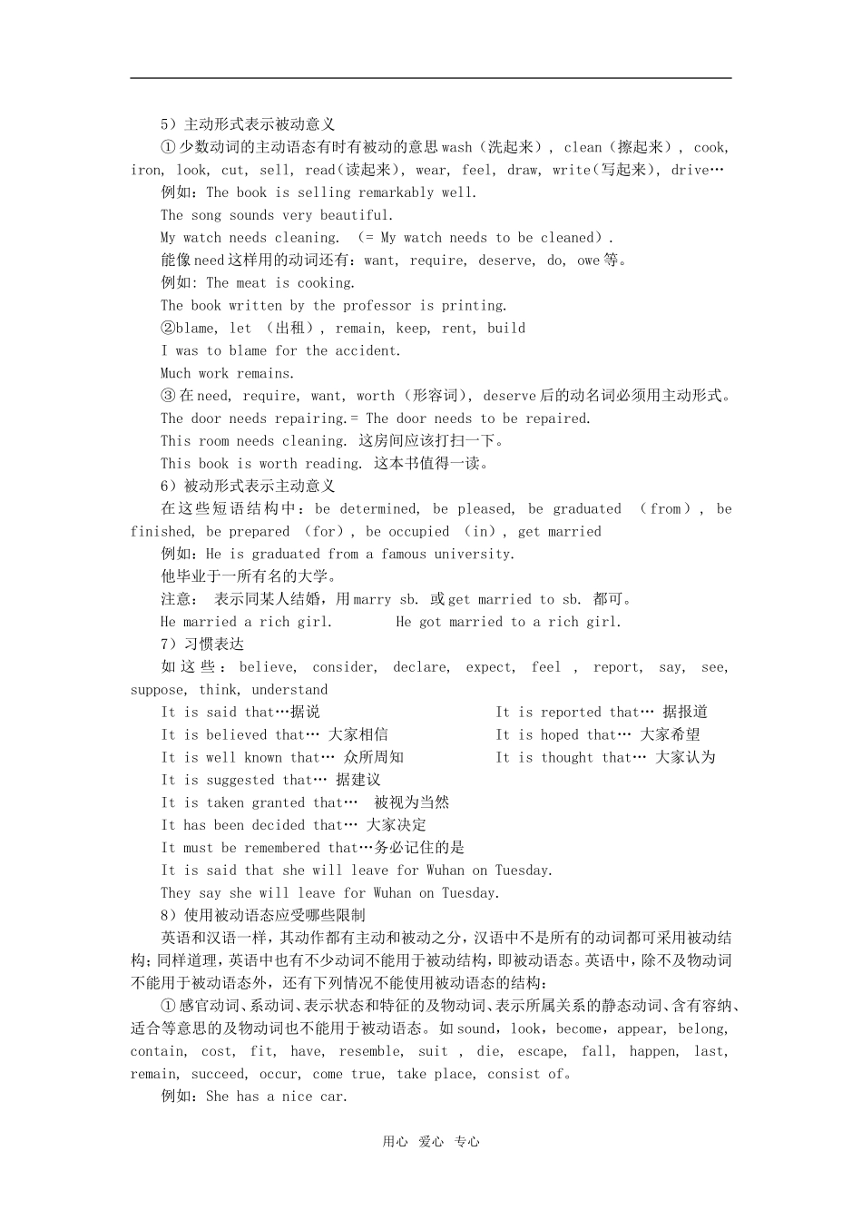 高一英语Unit 3 of Module I Celebration Period Three（Grammar）北师大版_第3页