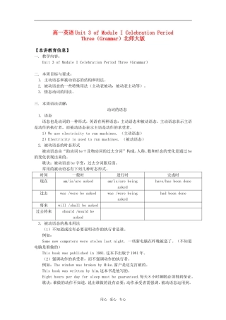 高一英语Unit 3 of Module I Celebration Period Three（Grammar）北师大版
