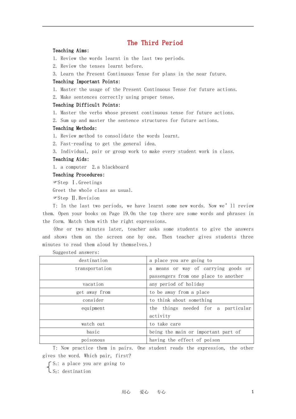 高一英语 Unit3《Going places第三课时》精品教案 旧人教版第一册_第1页