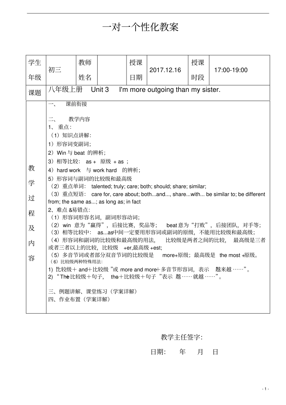 八年级(上)Unit3_第1页