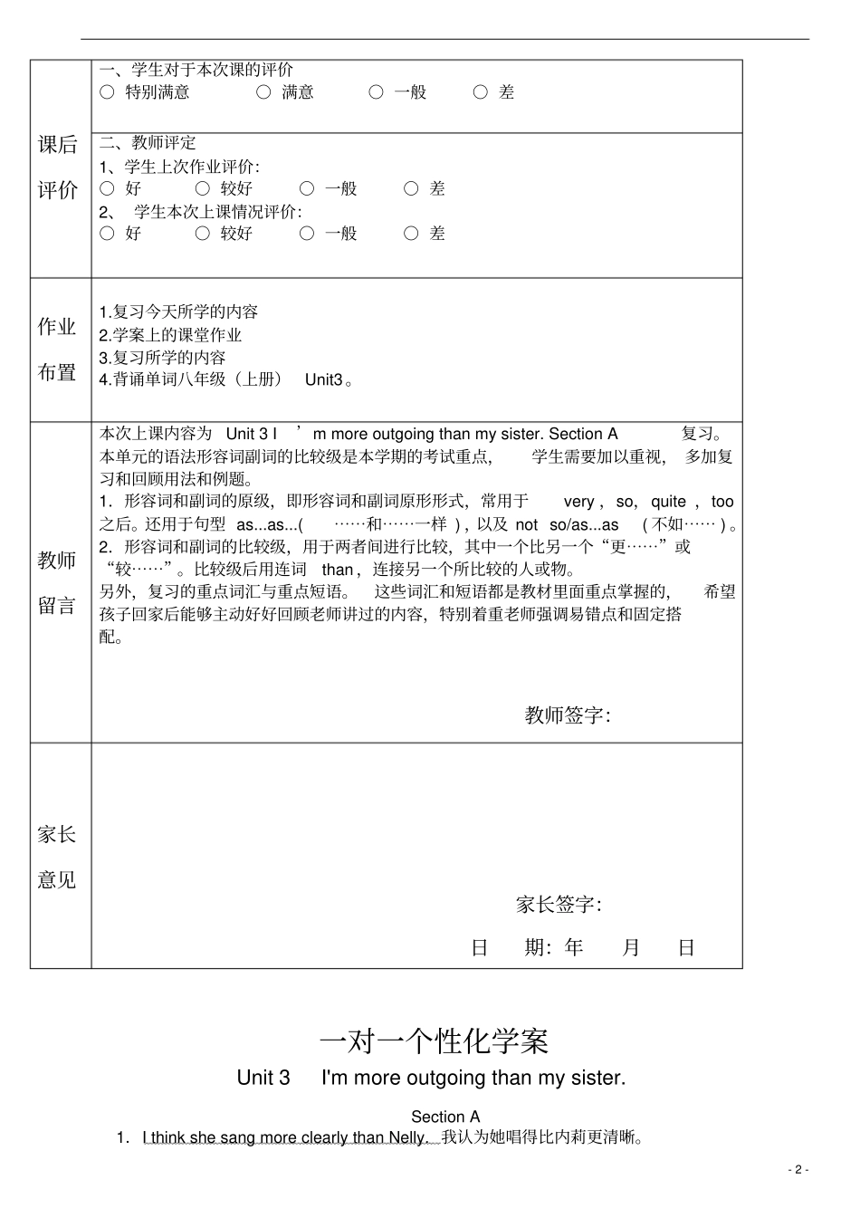 八年级(上)Unit3_第2页